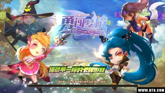 梦想总动员之勇闯梦境 梦想总动员之勇闯梦境