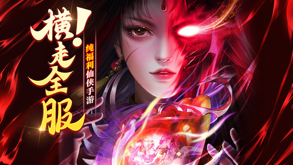 神喻手游最新版 神喻手游最新版