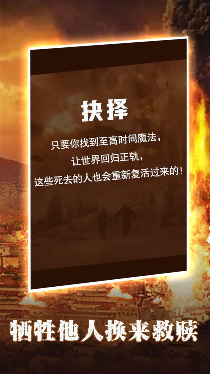 末世大法师游戏 1.0安卓版