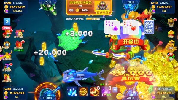 姚记捕鱼2026年最新版 11.4.2.0手机版