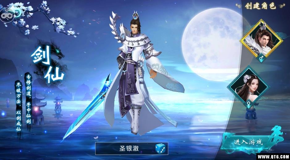 SwordAndFairy(剑与仙女) 0.2安卓版