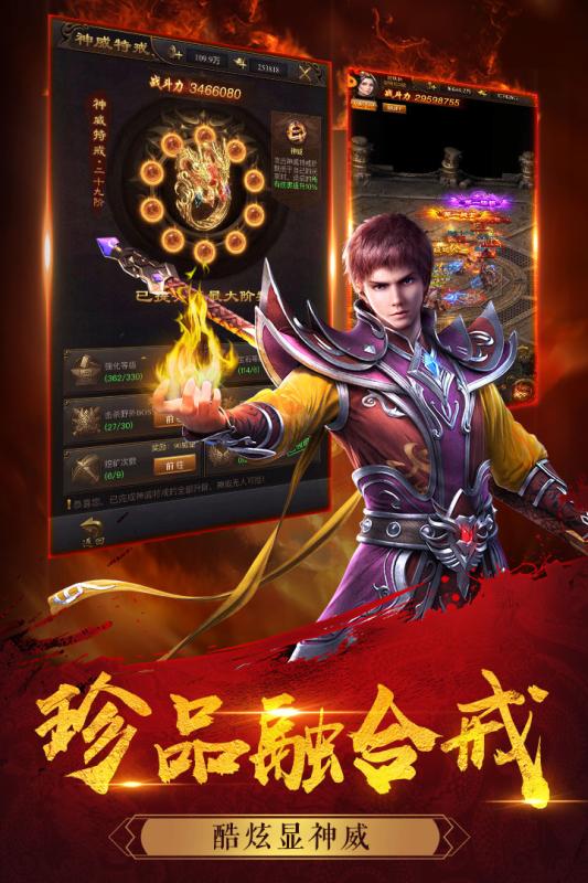 烽火攻城 105.0.0最新版本
