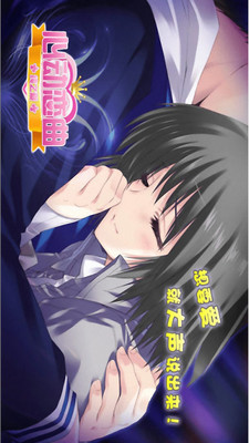 心动恋曲 1.1.5