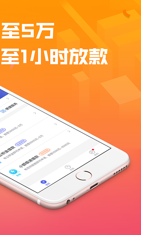 你我贷借款app2021 7.1.0官方版
