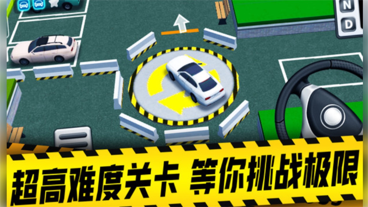 城市开车模拟器手机版 1.0.3安卓版