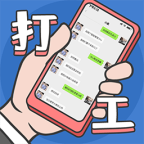 打工日记最新版本 1.0安卓版