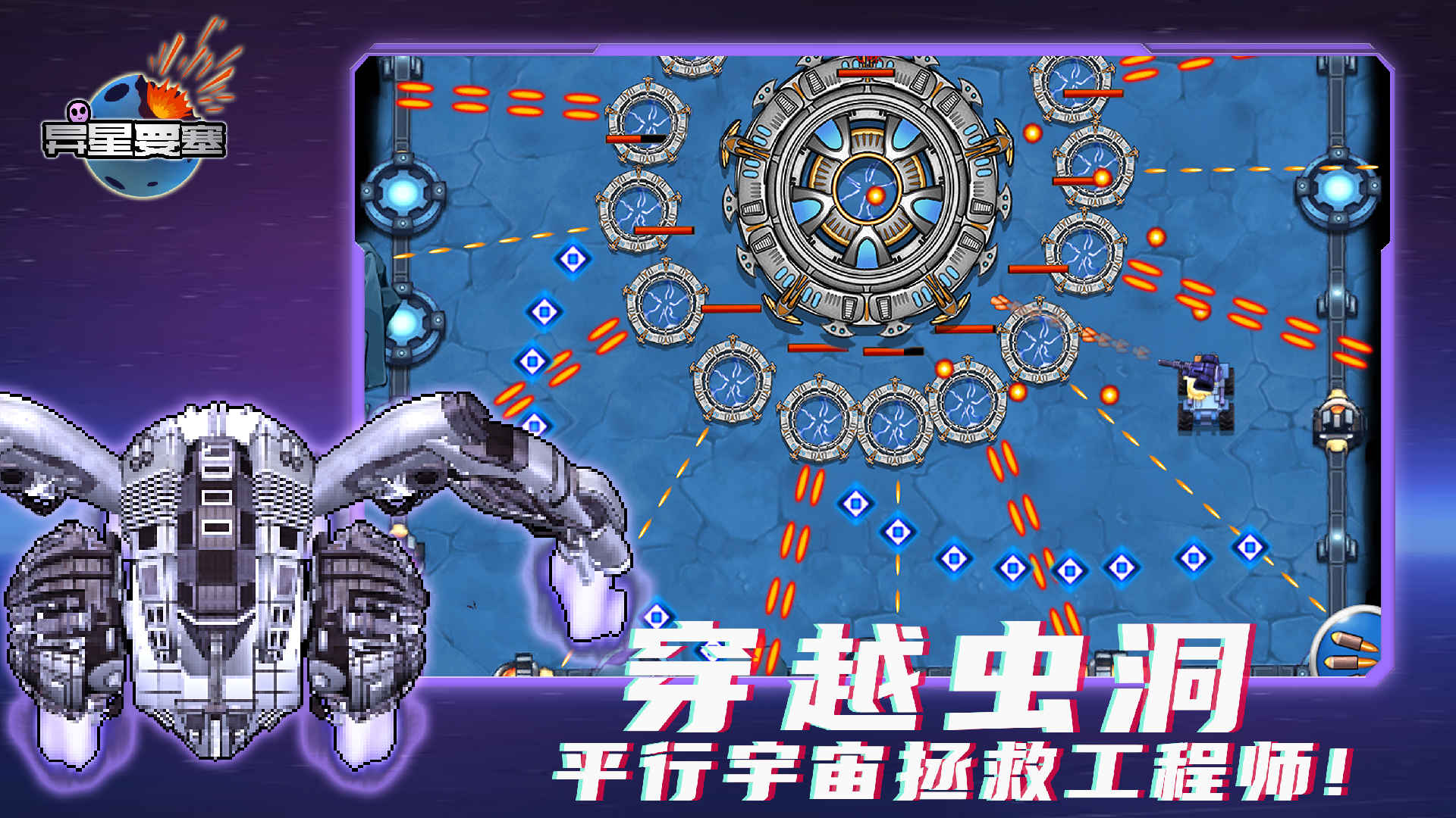 异星要塞最新版 1.0.58安卓版