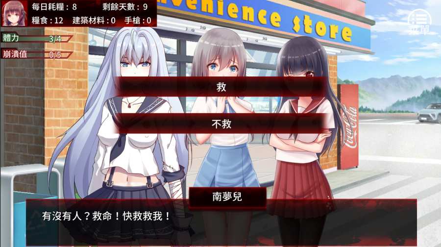 The Last Girl(末日少女：珍娜的生存日记) 1官方版