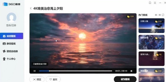 360画报 v3.0.68.0