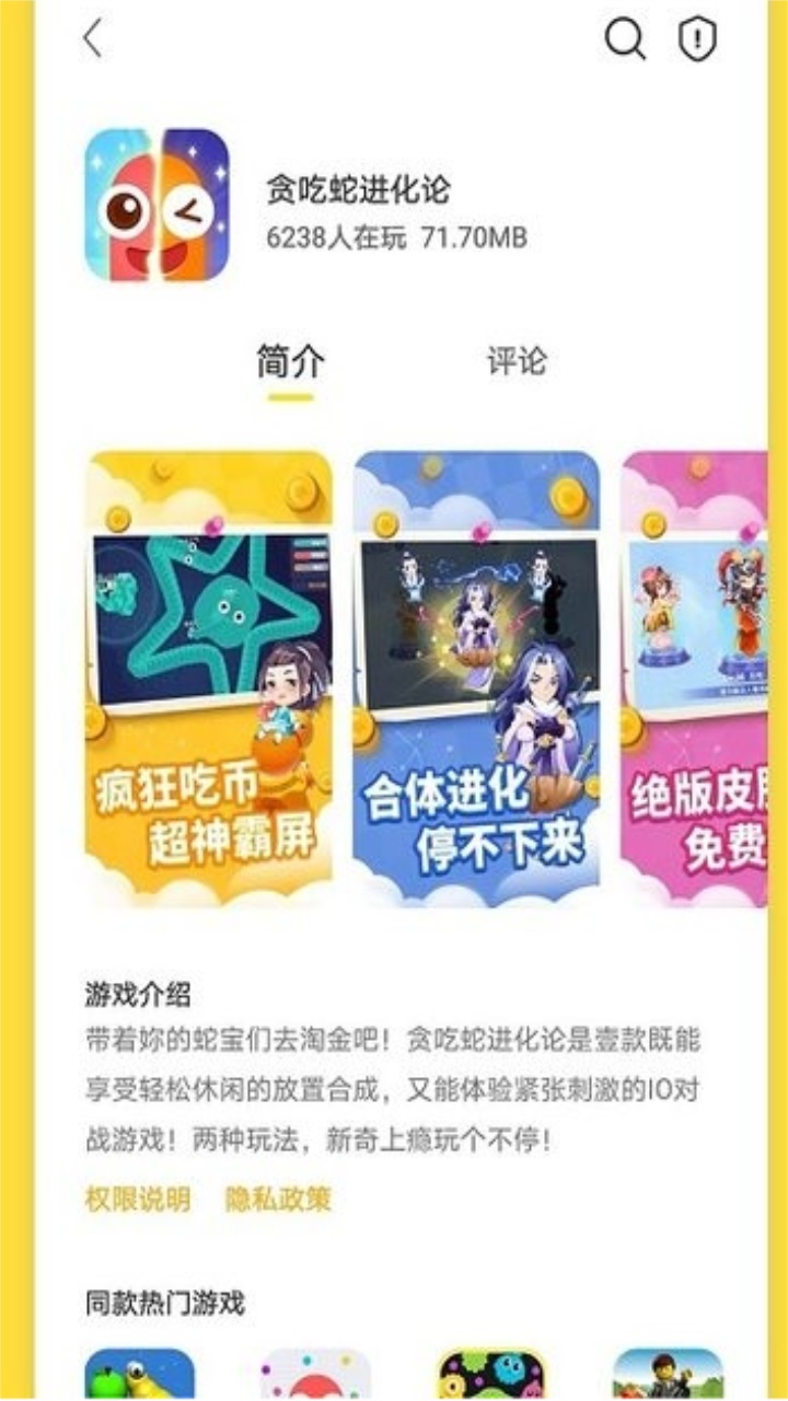 曼曼玩游戏盒 9.7.7安卓版