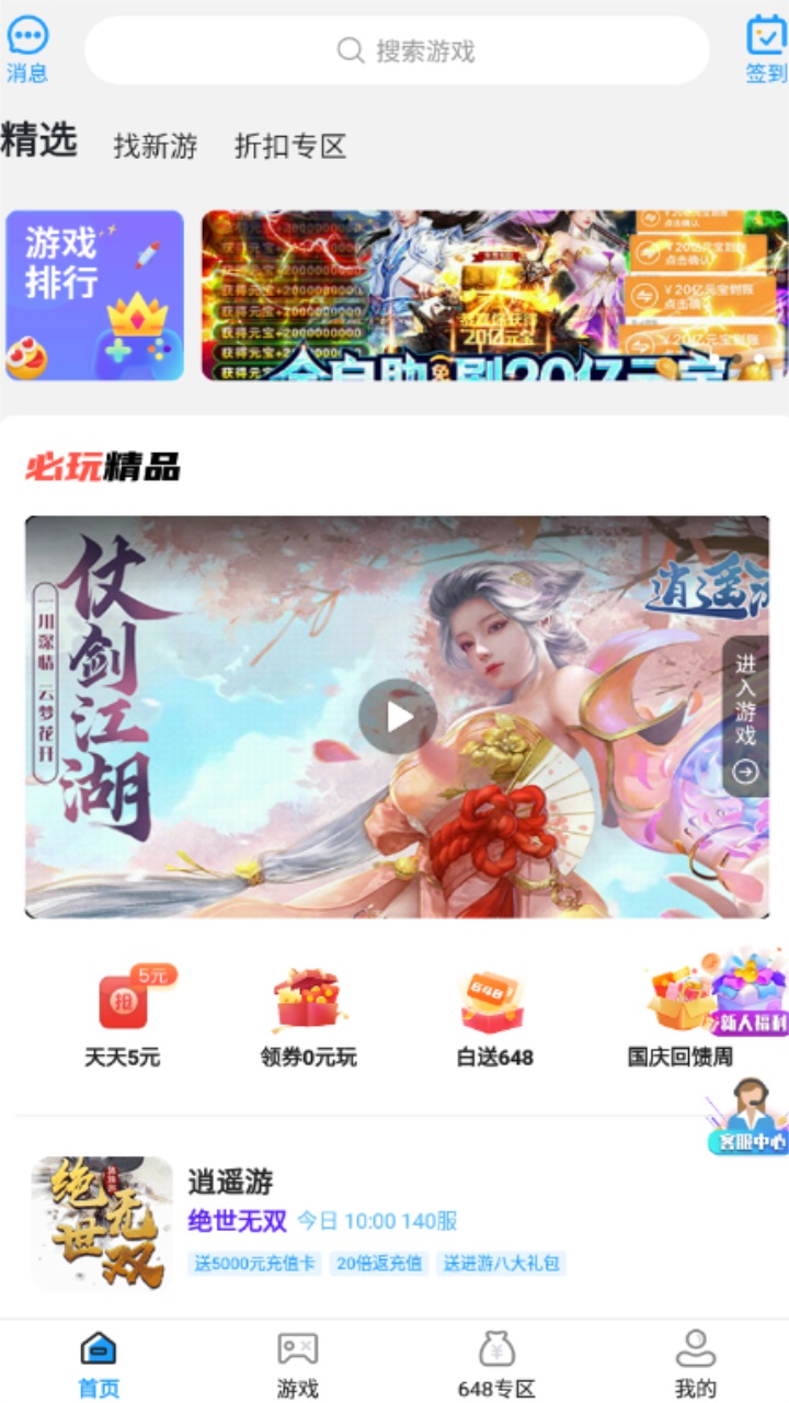 福鲤手游平台