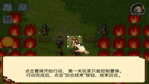 三国曹操传单机版 2.06安卓版本