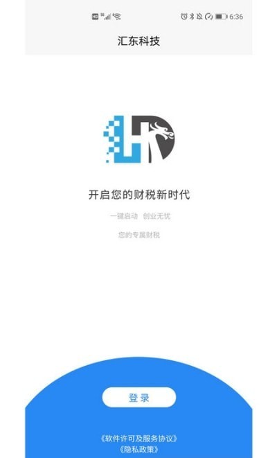 汇东中台