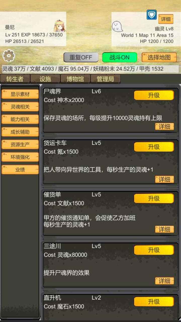 转生管理局手游 2.50安卓版
