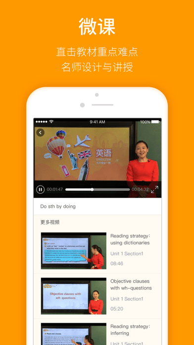 人教乐学 ios版