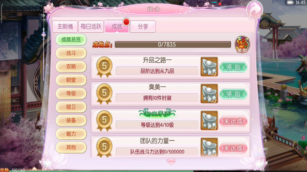 京门风月手游 2.2.6安卓版