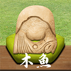 电子木鱼鸡木鱼 1.0安卓版