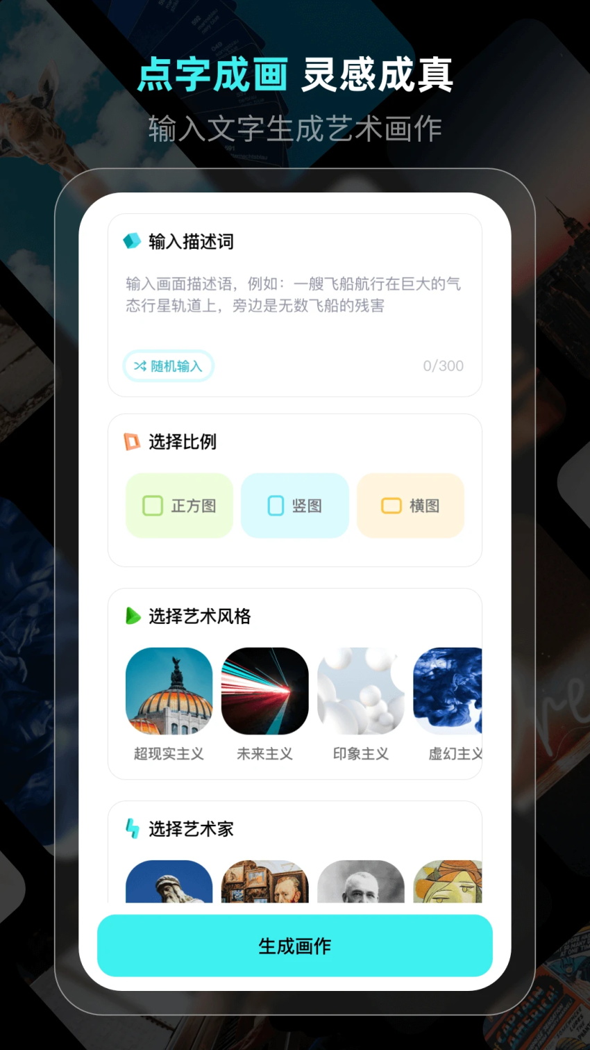 灵境ai绘画最新版 灵境ai绘画最新版