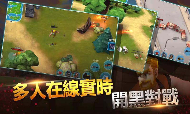 吃鸡枪战手游 1.0.0安卓版