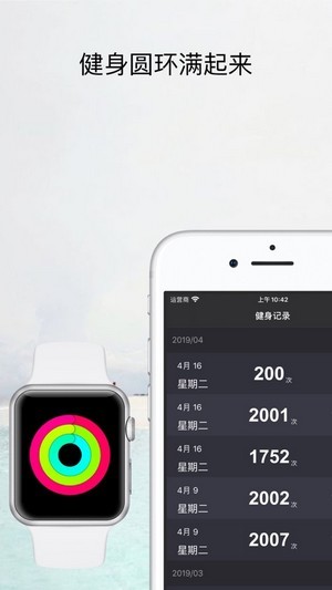 YaoYao跳绳 ios版