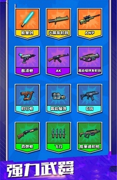 枪手的暴怒