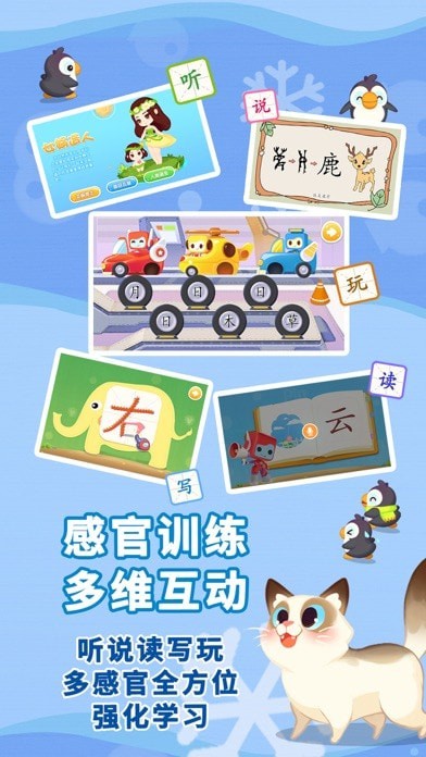 布布识字 ios版