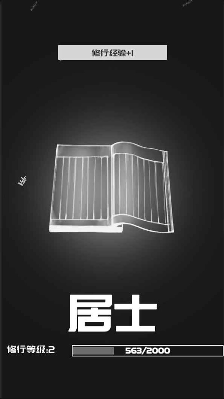难念的经手游 0.0.1安卓版