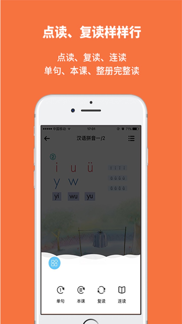 申学APP 1.2.11安卓版