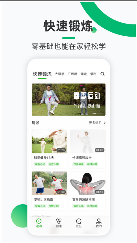 健康铺子 ios版