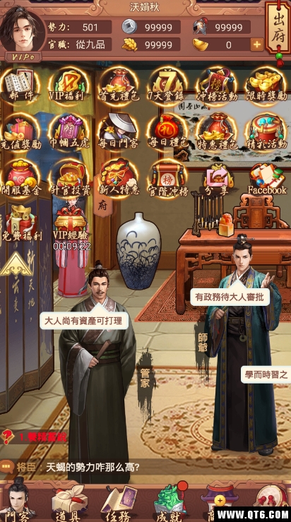 朕有佳丽三千 201812171820安卓版