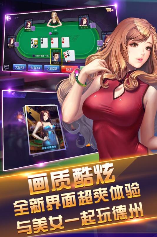 同城游德州扑克 5.3.20170417九游版