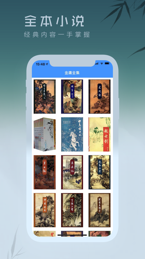经典离线小说