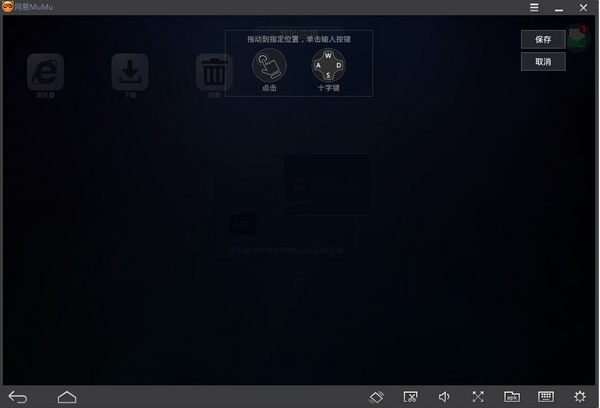 网易MuMu v2.7.9免费版