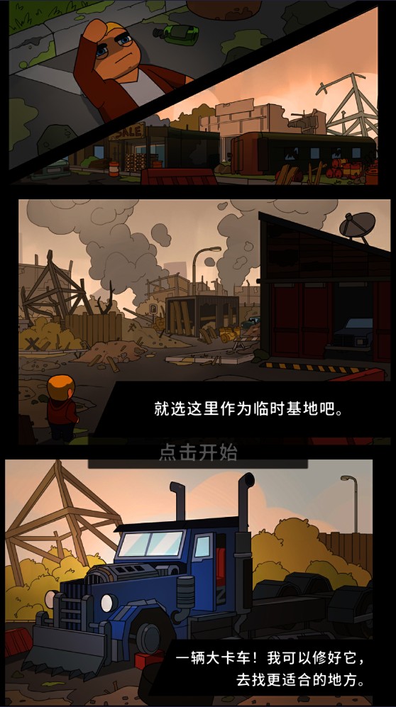 生存专家游戏 生存专家游戏