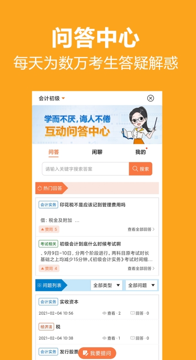 小霞会计 ios版