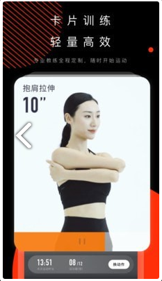 当燃运动 ios版