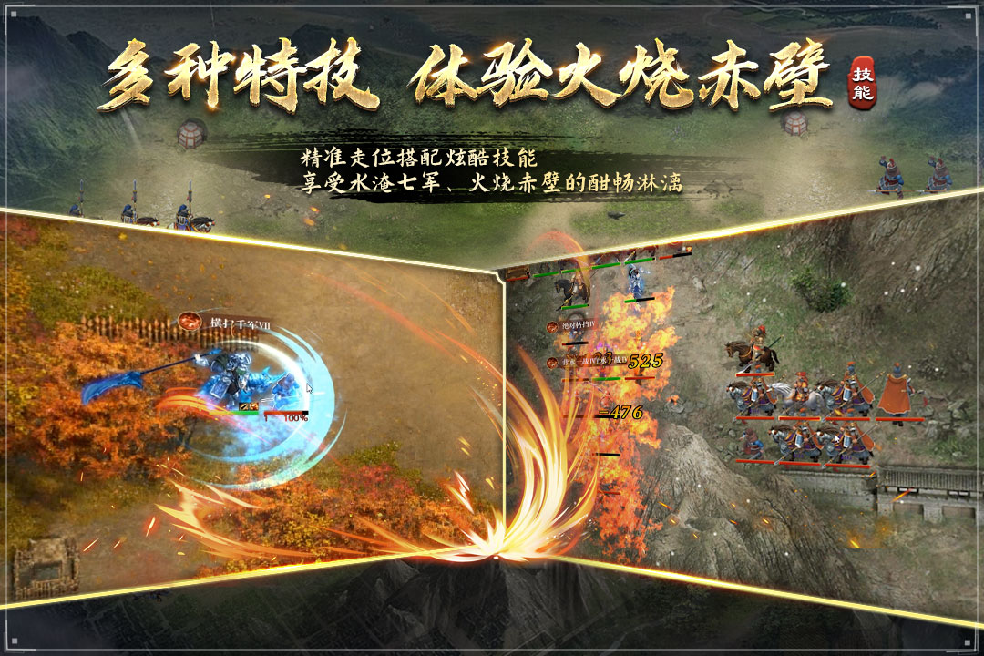 三国吕布传说手游 54.0安卓版
