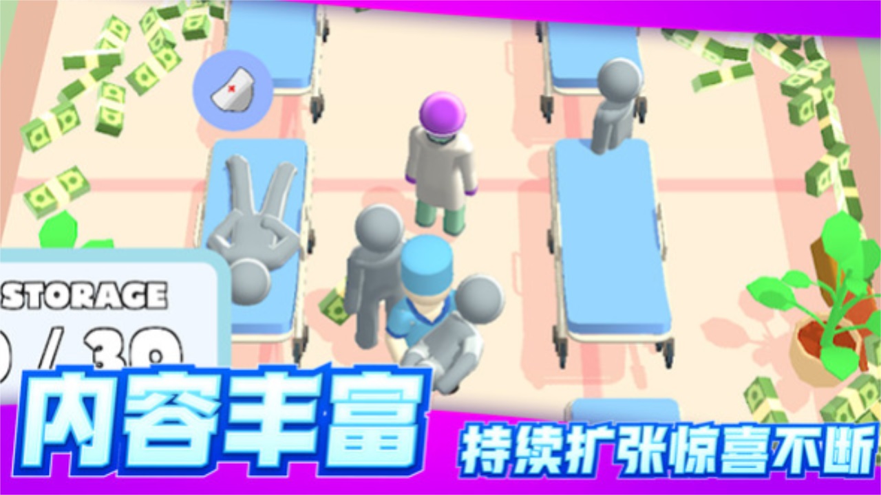 远离细菌 1.0.1安卓版