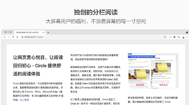 Circle阅读助手 v2.6.1免费版
