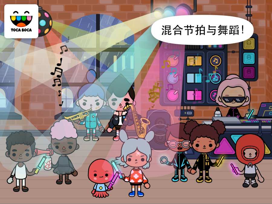 Toca After School(托卡生活：放学后) 1.0官方版