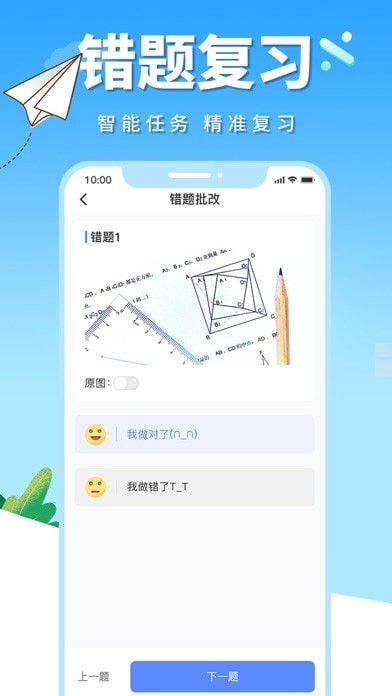 牛蛙圈 ios版
