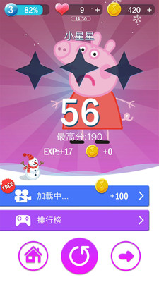peppa piano(小猪佩奇钢琴方块) 1.3.0官方版