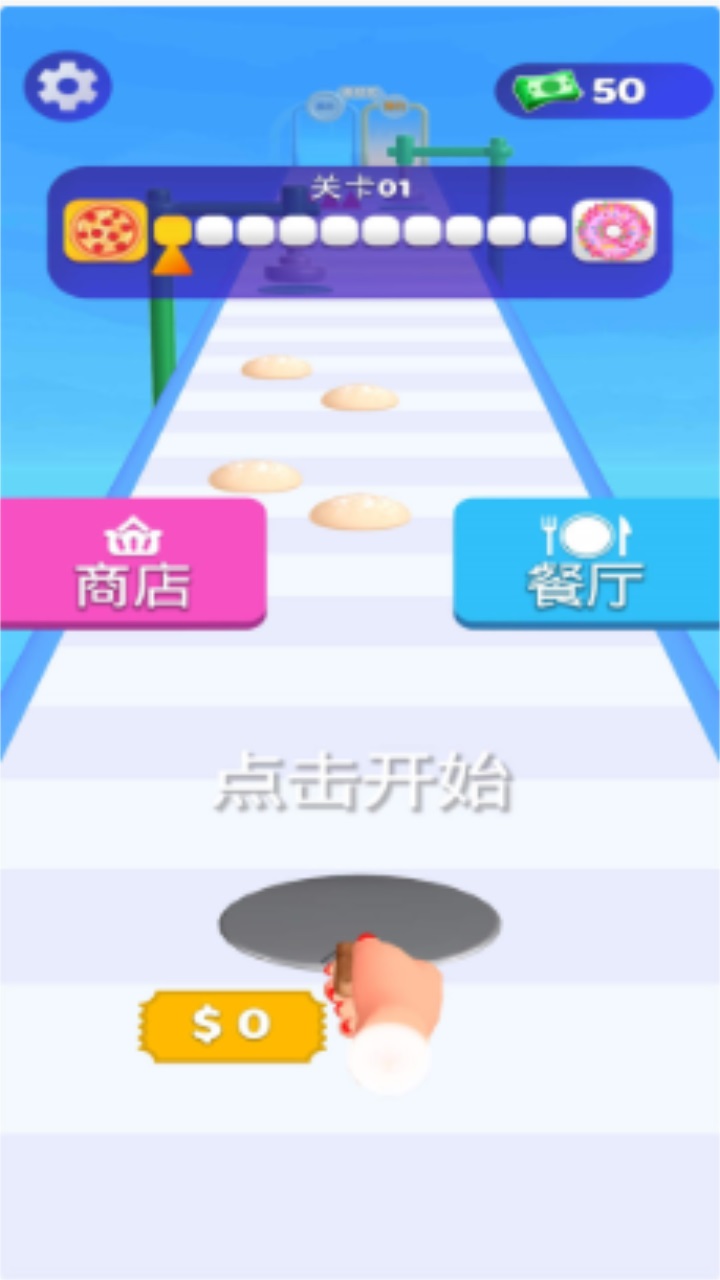 美味的披萨店最新版 1.5.2安卓版