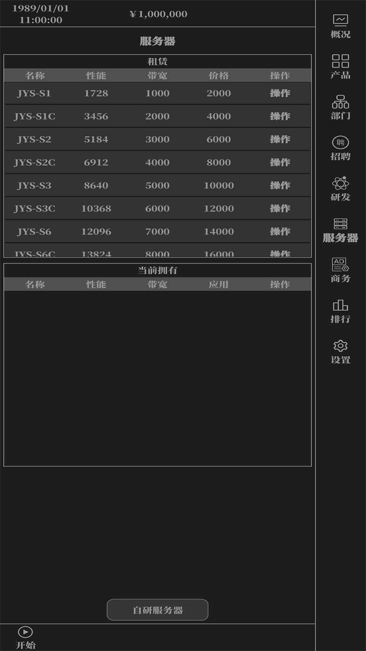 小小IT公司游戏 2.0.0安卓版