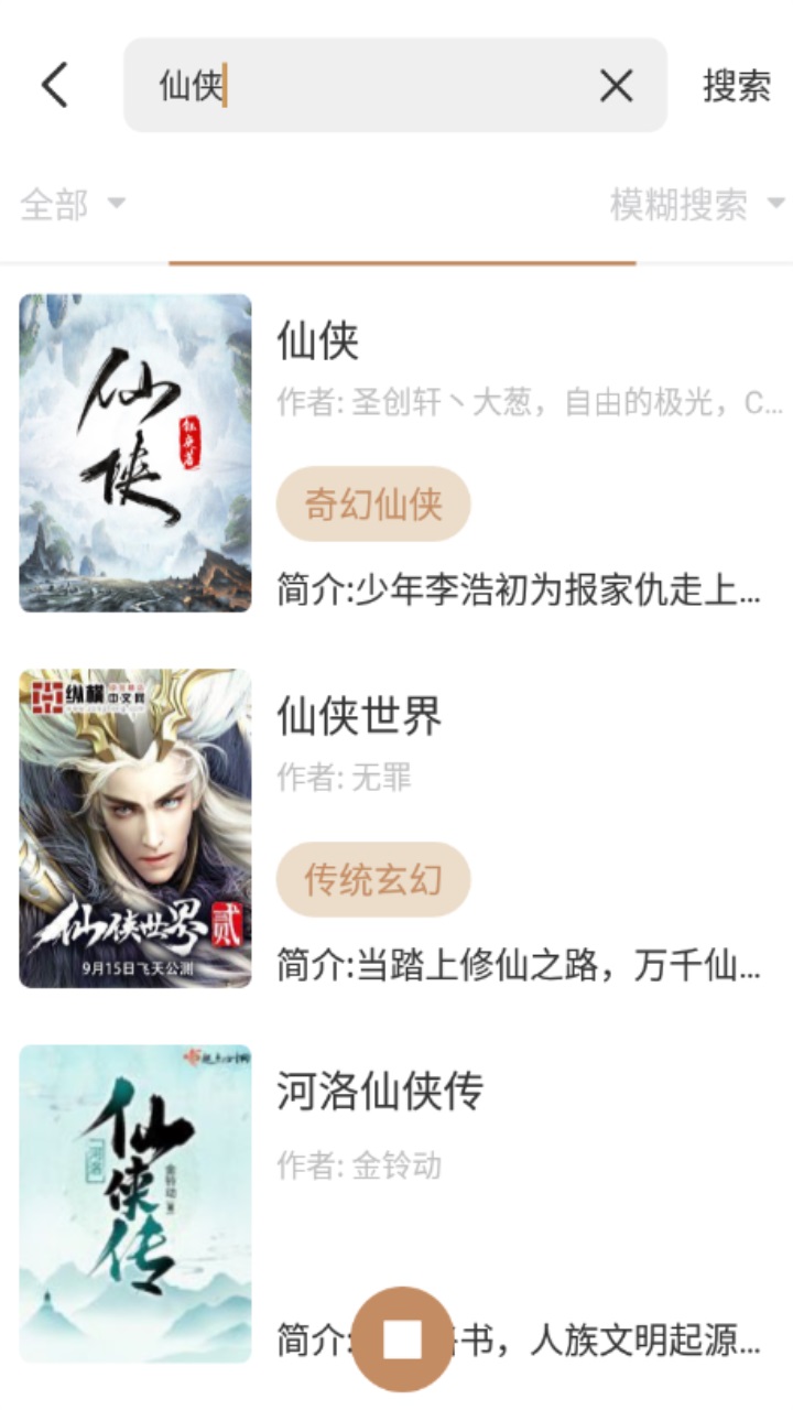 千岛小说免费版 千岛小说免费版