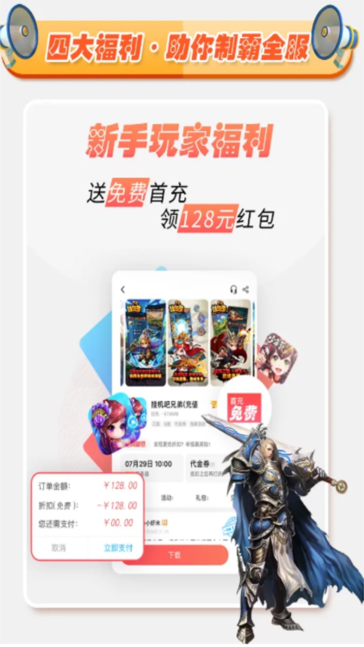 九乐游戏盒最新版本 V3.1.5安卓版