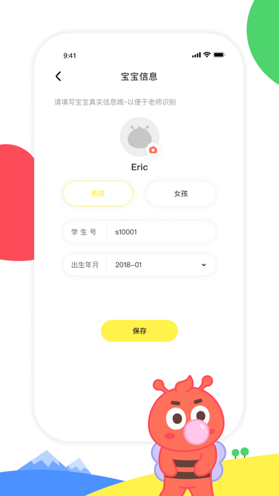 呱呱蜂乐园 ios版