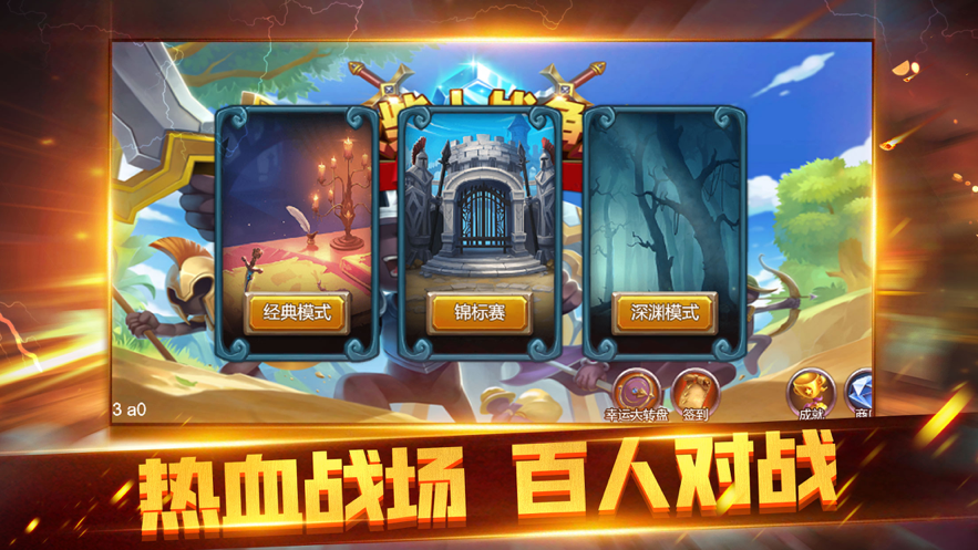 火柴人对决：军团 ios版
