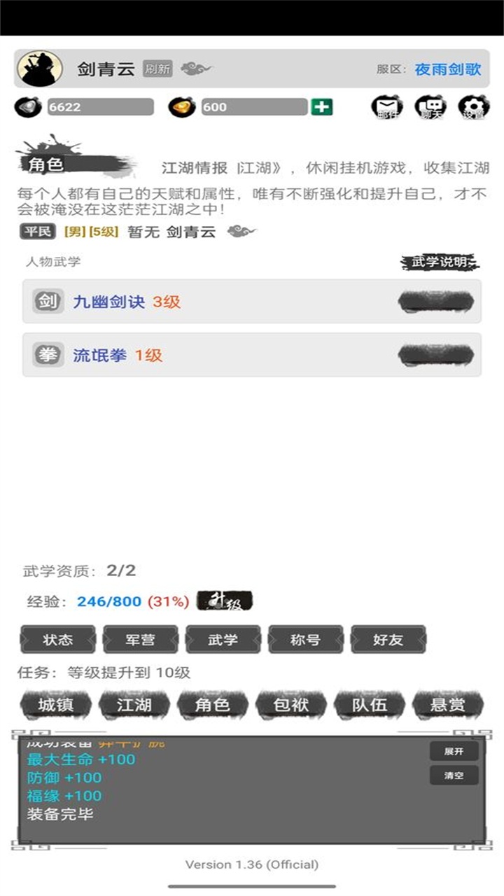 虚妄江湖2手游 1.0安卓版