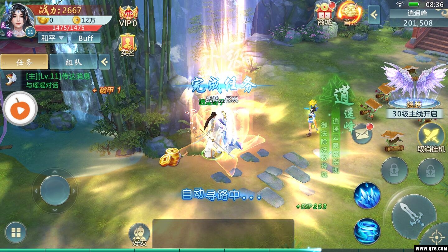 幻剑劫 2.8.0安卓版